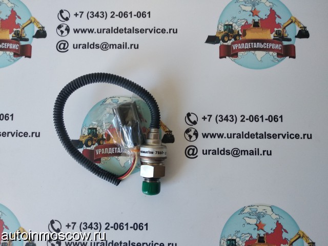 Продам Датчик давления Komatsu 7861-92-1610