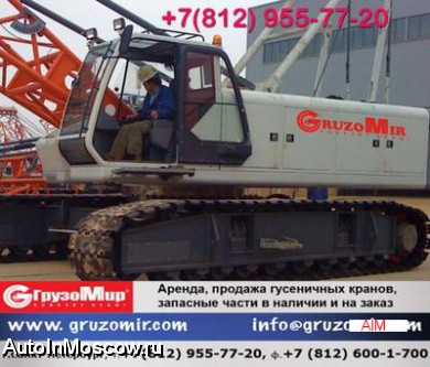 Продам Гусеничный кран 70 тонн