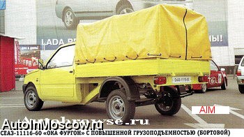 Ока грузовая СЕАЗ 11116 50