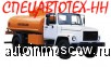 Продам Автоцистерна для перевозки нефтепродуктов (бензовоз) на шасси ГАЗ-33106 Валдай,   ГАЗ-3309