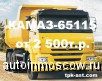 Продам Самосвалы КАМАЗ-65115 – Цены от 2 500т.  р.   «ТПК Автоспецтехника». 
