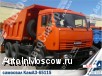 Продам Продажа - новые самосвалы Камаз-65115 Евро-1 15 тн. 