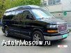   Gmc Savana